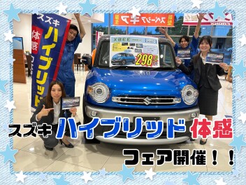 ハイブリッド体感フェア開催☆彡